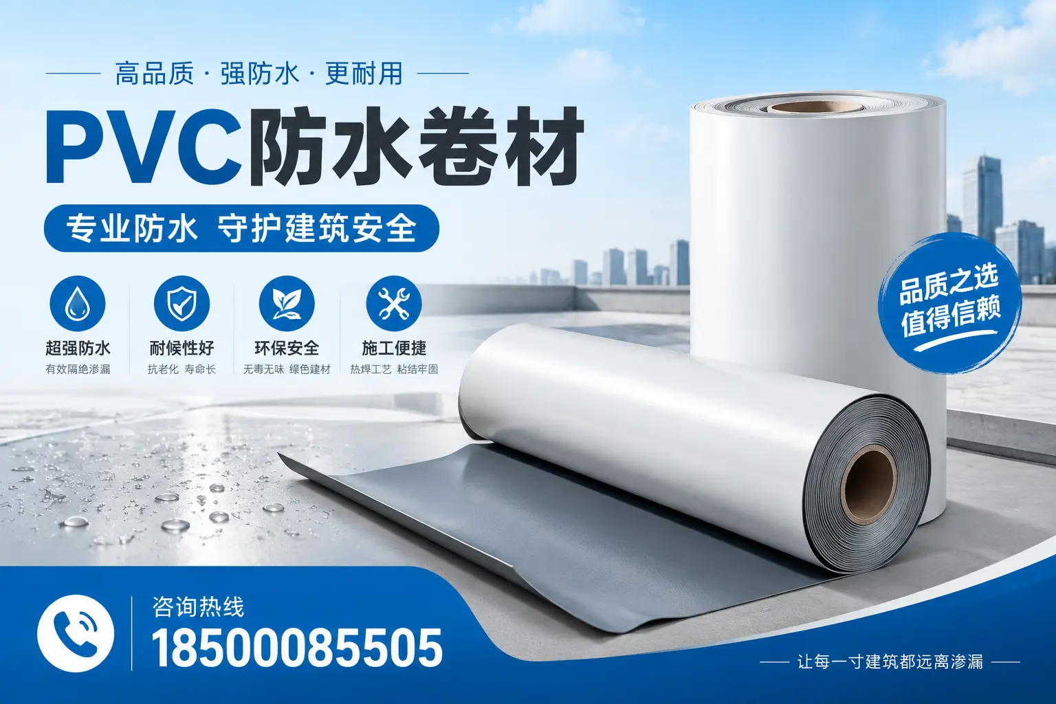 山南地区pvc防水卷材的市场现状与发展趋势