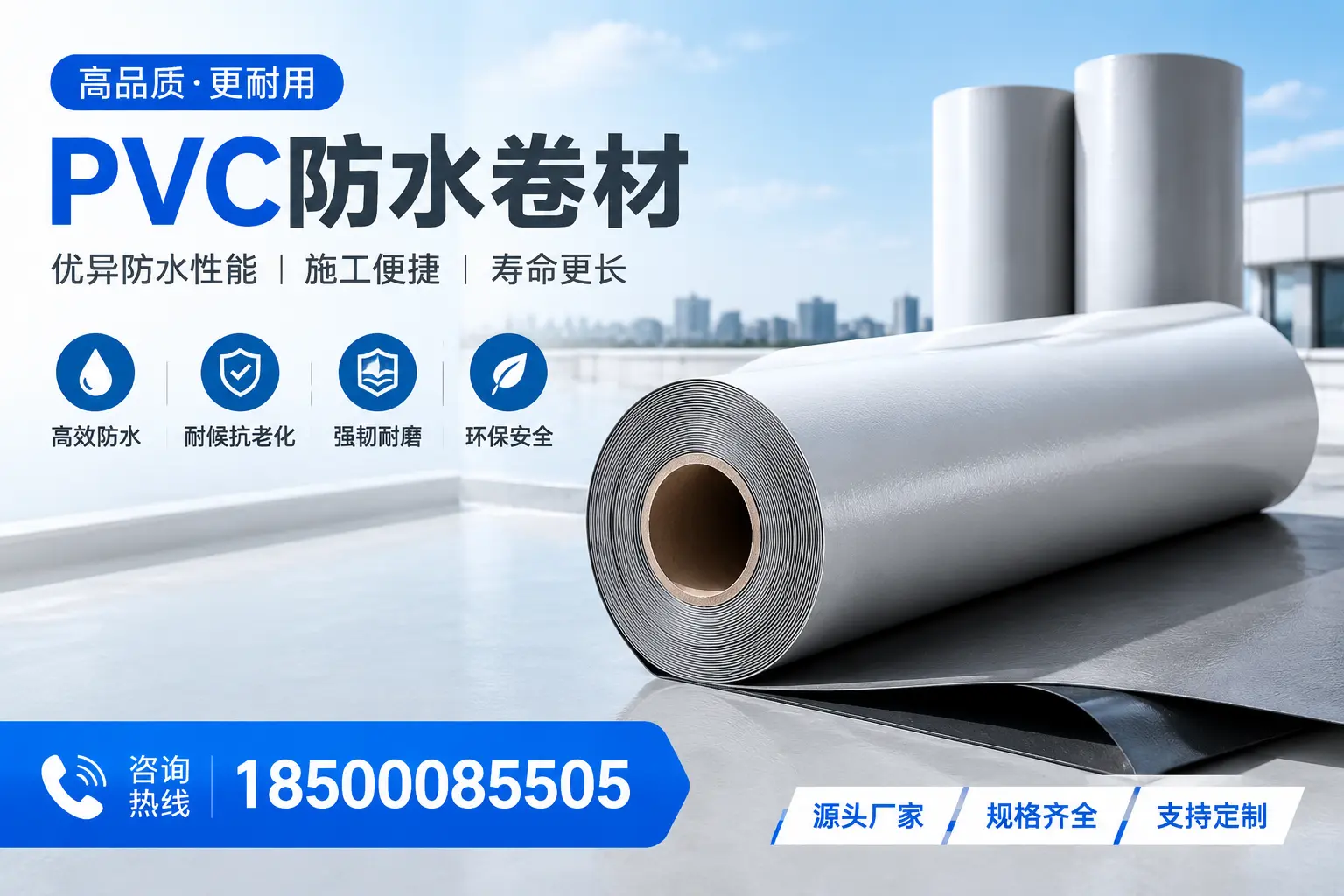 如何正确使用PVC防水卷材,提升家居防水效果,适合山南的用户
